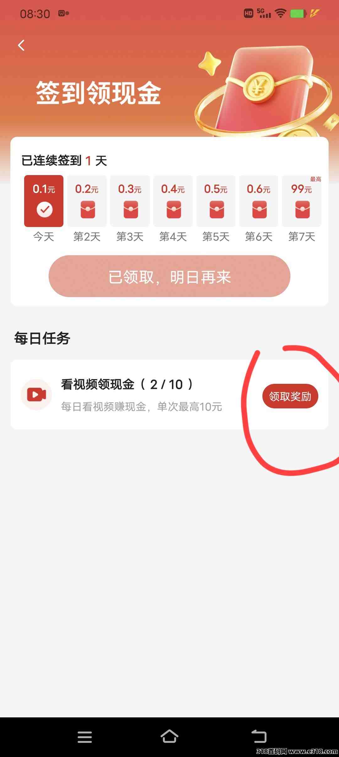 省钱通，大羊毛，速看