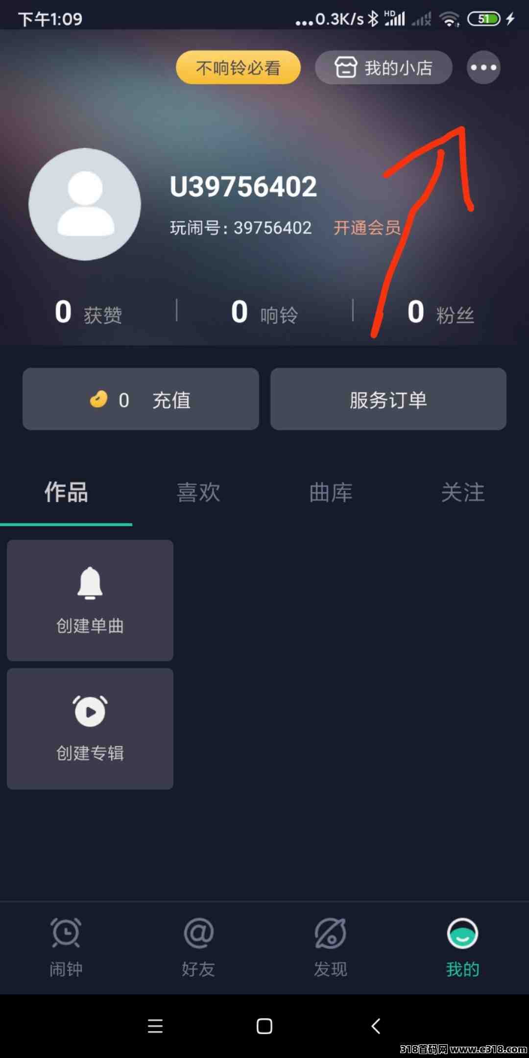 玩闹，闹钟挂机挣米，收益次日结算