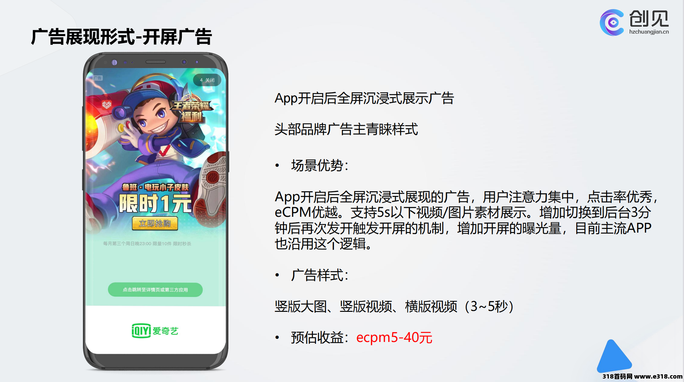 项目APP流量变现，招募项目方，团队长，广告合作