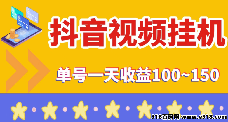 一斗米挂机官网首码：绿色自动操作