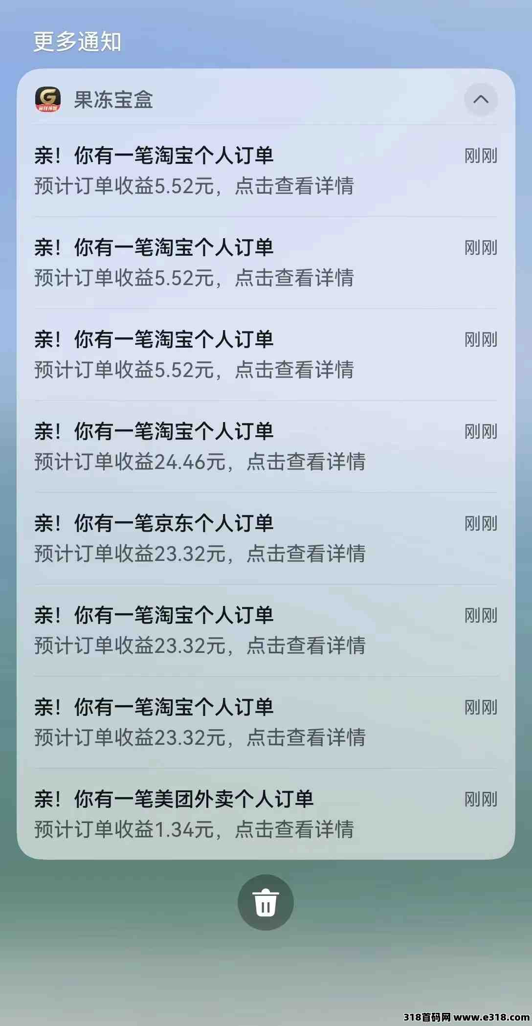 果冻宝盒返利app邀请码，助你轻松省钱