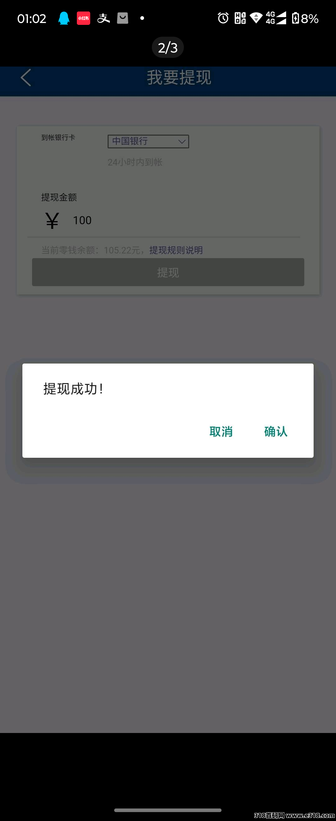 云集智赚首码，最稳定的项目