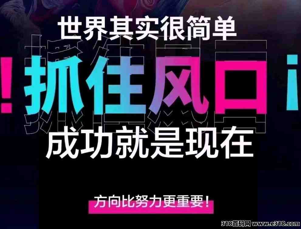 星火优选先机，分享即赚