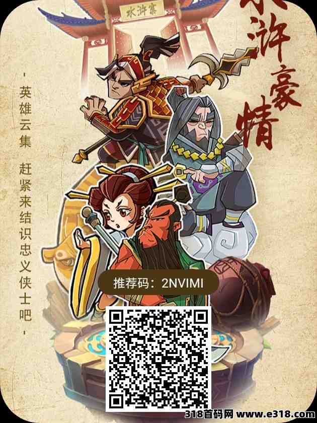 水浒豪情，每天稳定上涨