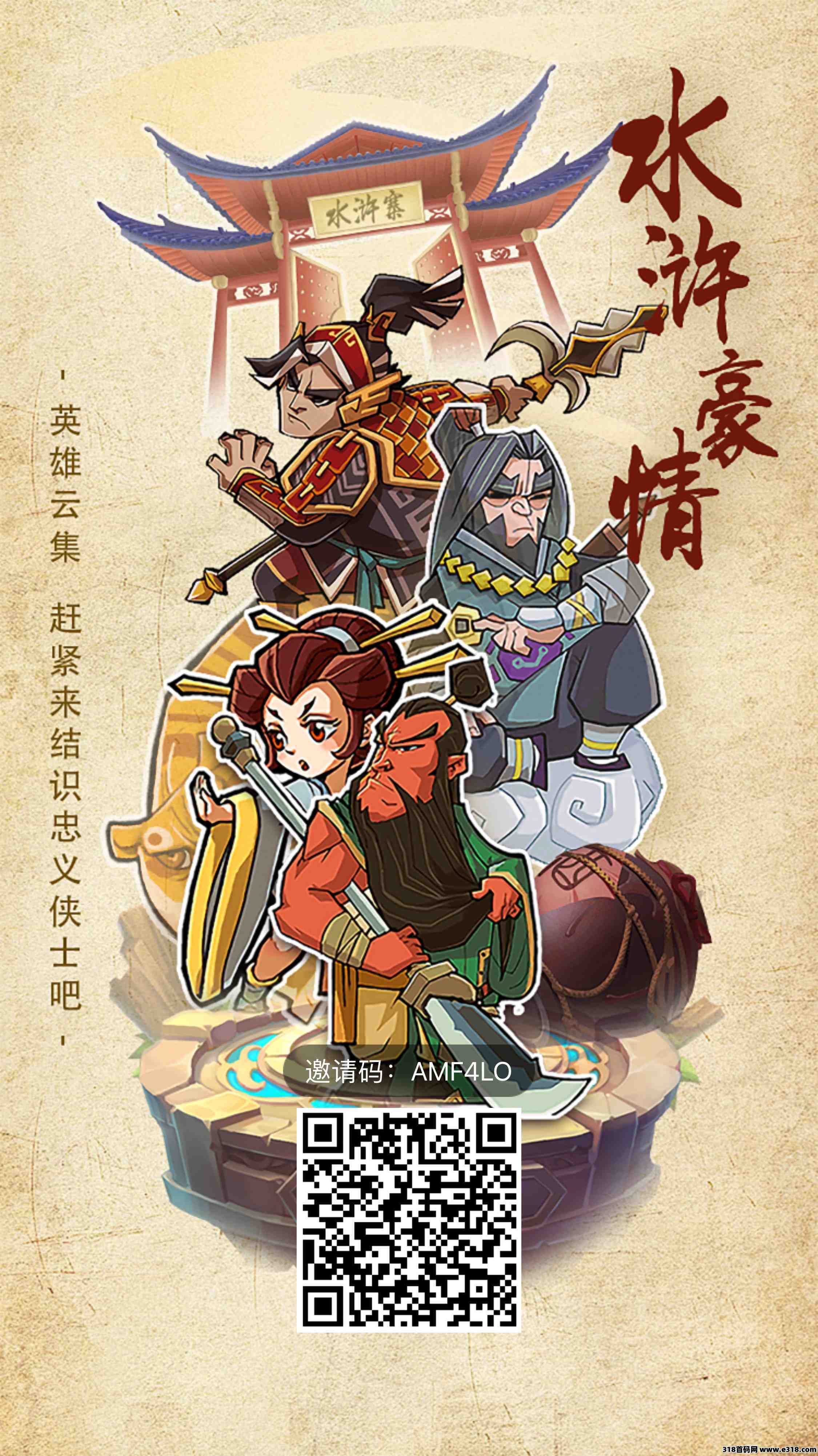水浒豪情月卡免费送