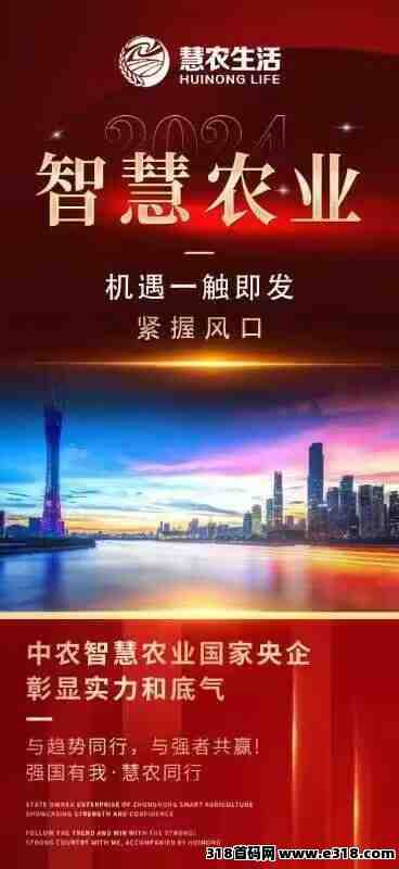 慧农生活，生态落地，可以大干了！