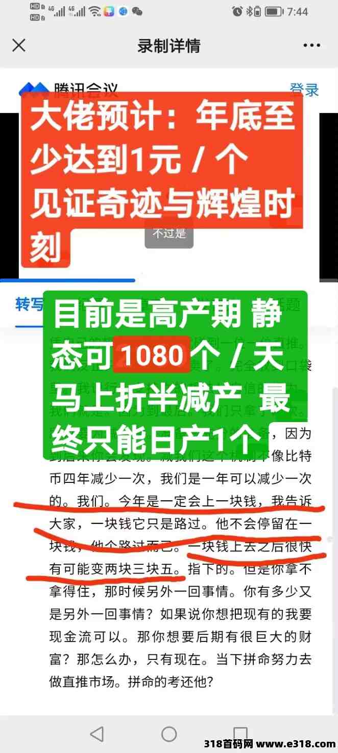 一个圈圈，全民终身免费参与