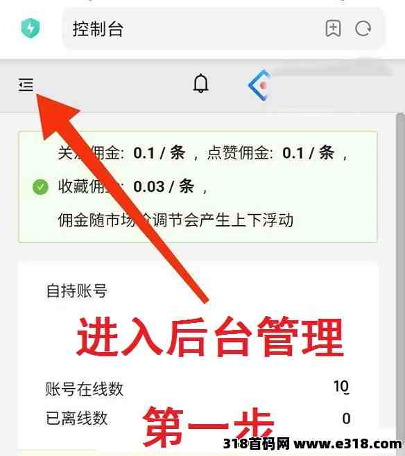 首码，一斗米挂机，2024自动点赞赚钱靠谱吗？多少钱一个
