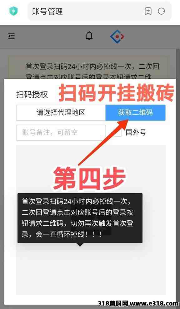 首码，一斗米挂机，2024自动点赞赚钱靠谱吗？多少钱一个