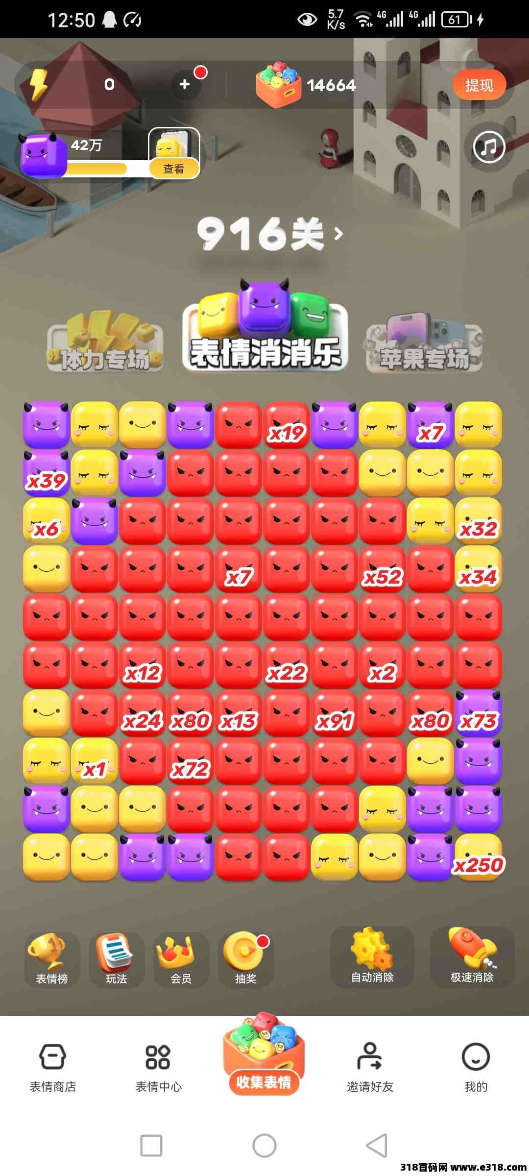 表情世界，全网唯一一款消消模式