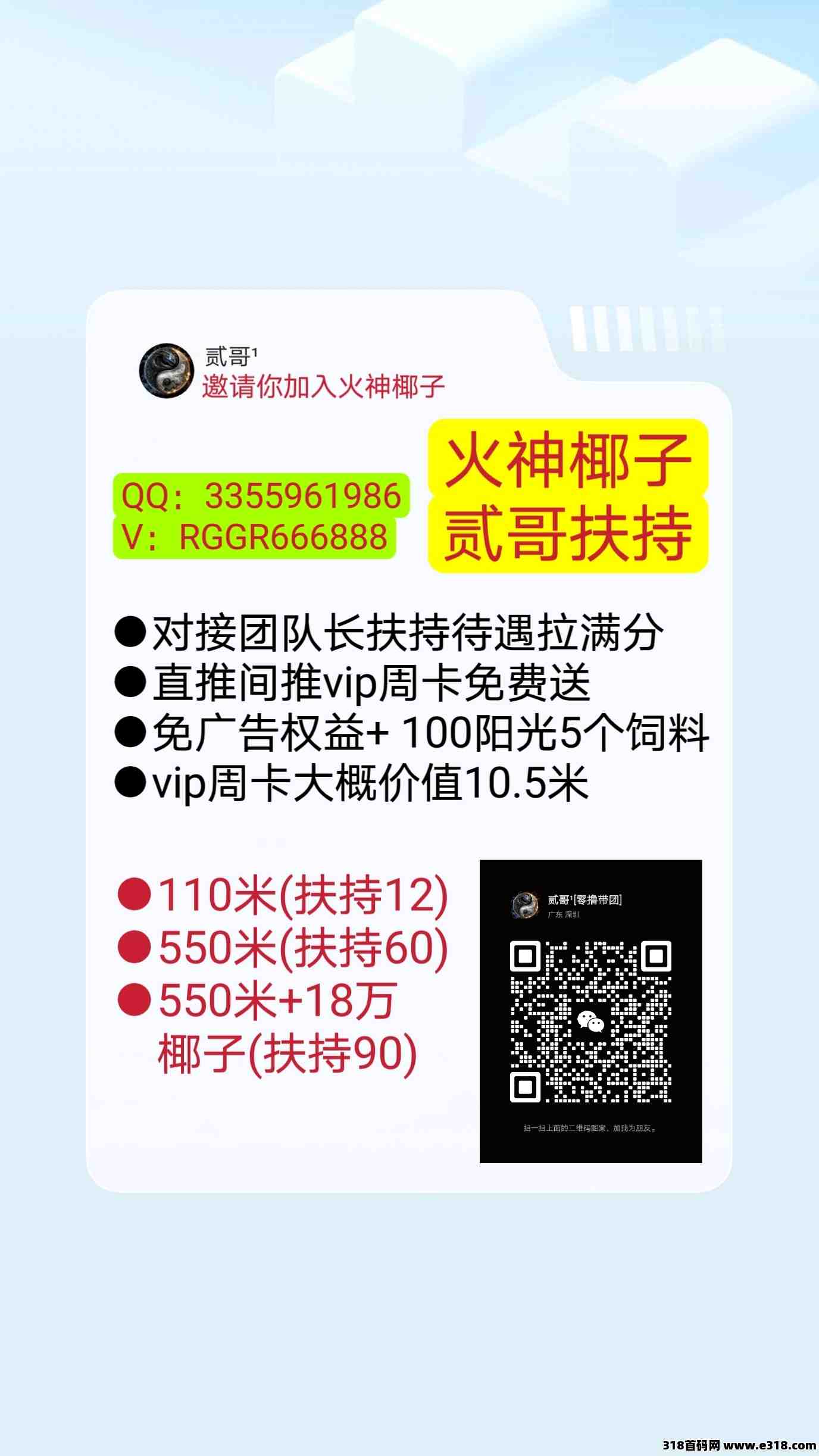 火神椰子，纯零撸