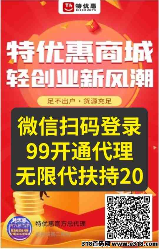 特优惠招募代理，公司全程托管发货和售后