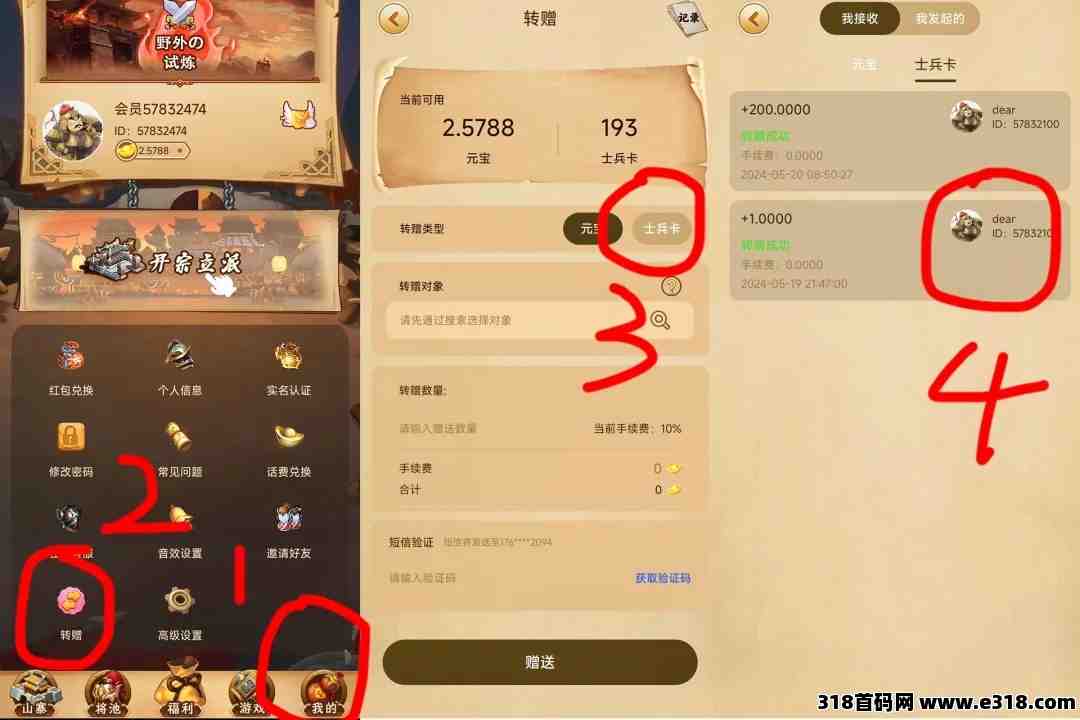 《水浒豪情》免费送卡
