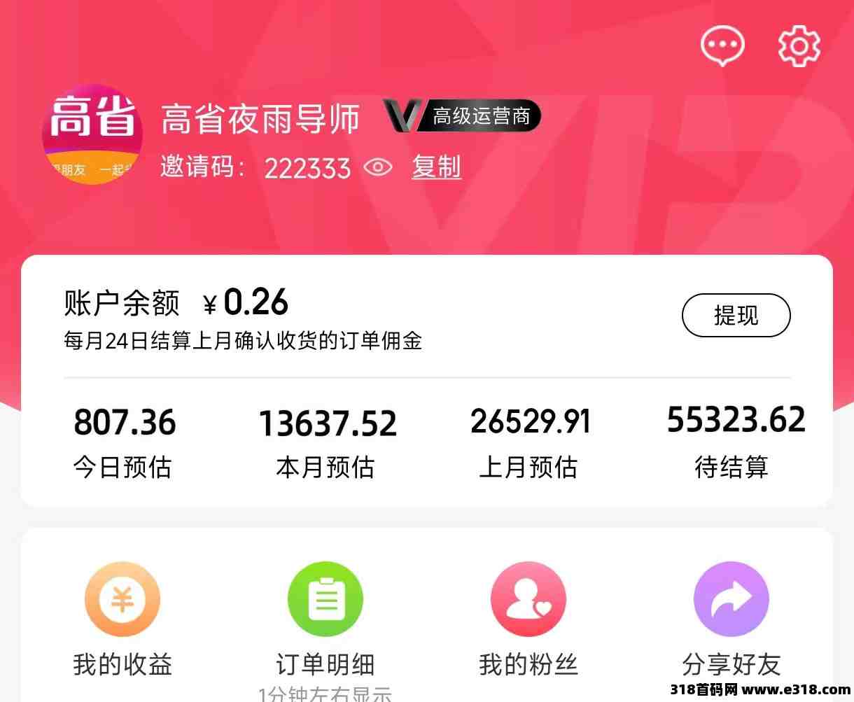 新人如何在高省赚钱，优惠券返利平台佣金比较高
