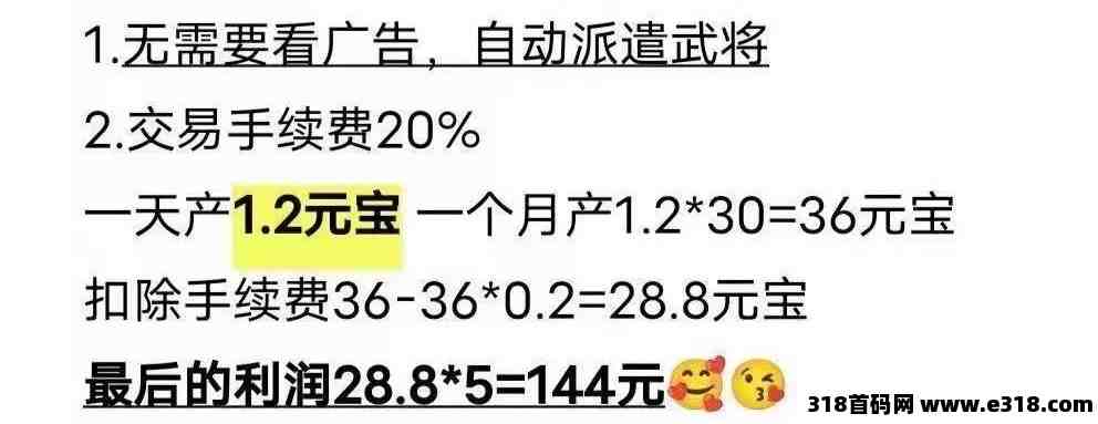 [预览]水浒豪情，38元月卡统统免费送，月撸100加