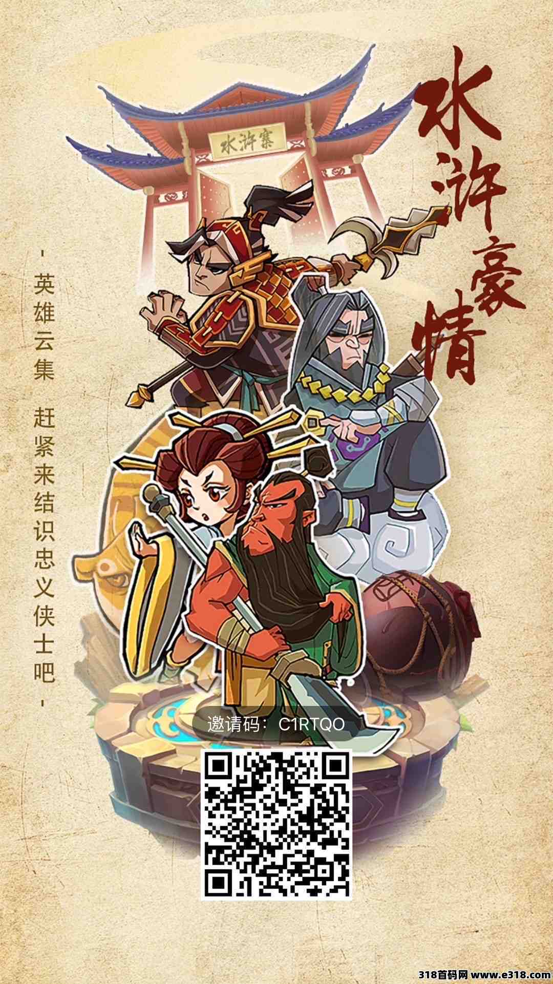 [预览]水浒豪情，38元月卡统统免费送，月撸100加