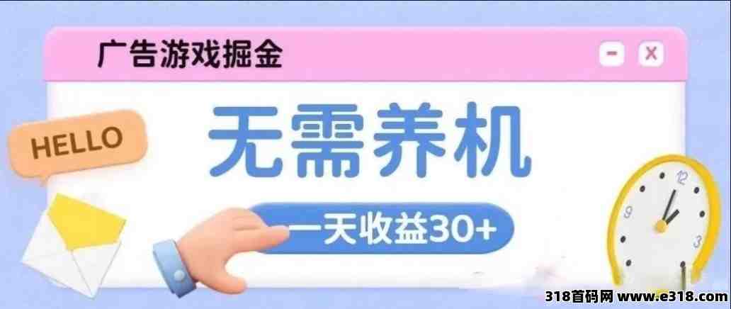 首码挥影爱刷手机广告赚不停，本月收益升级！