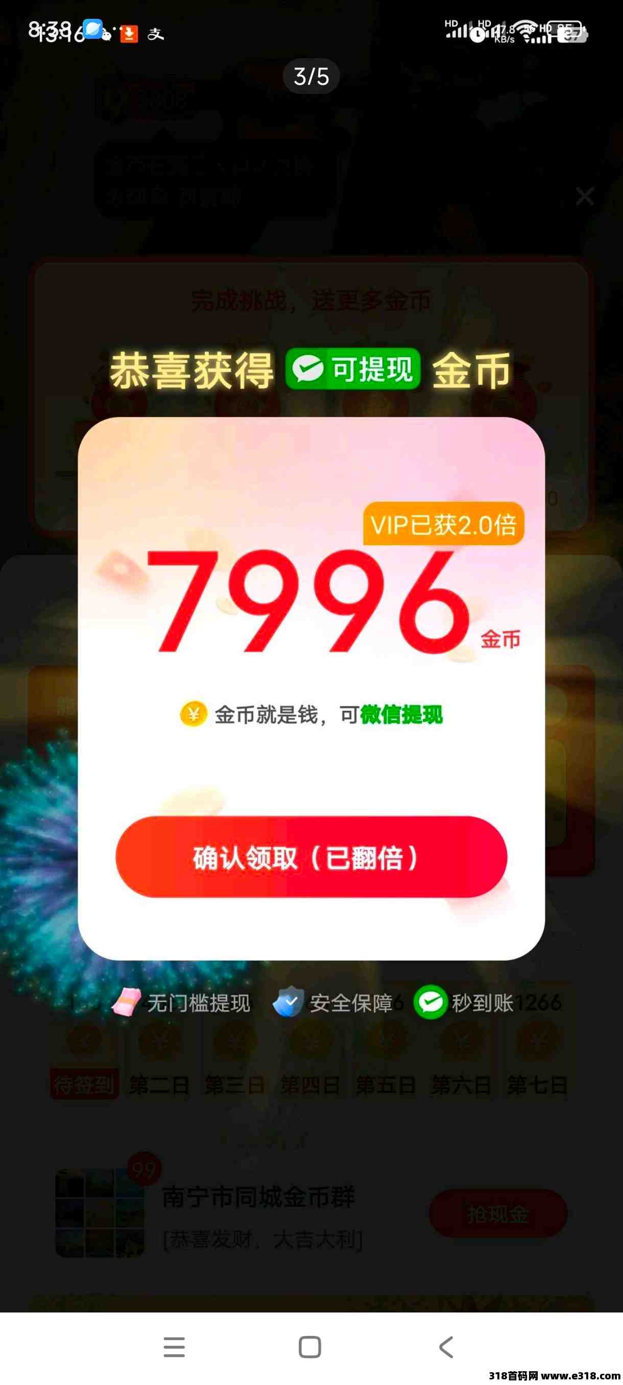 趣看短剧，最新零撸项目