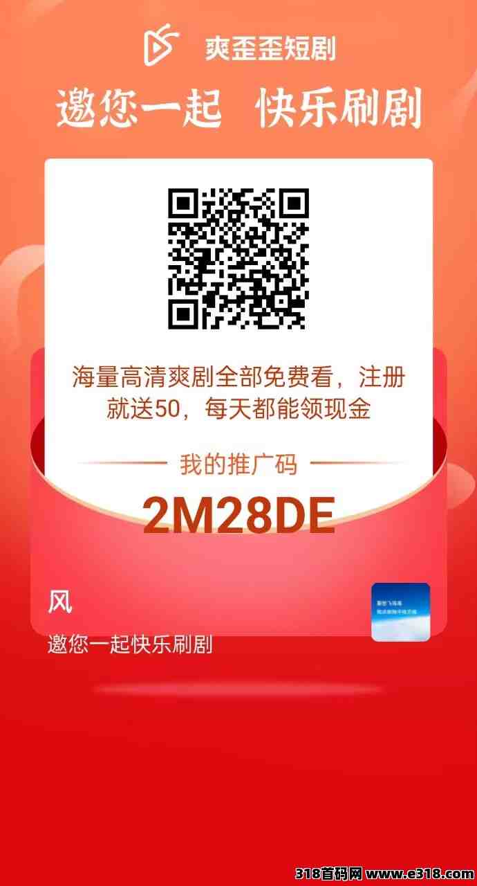 首码爽歪歪短剧，福利大放送