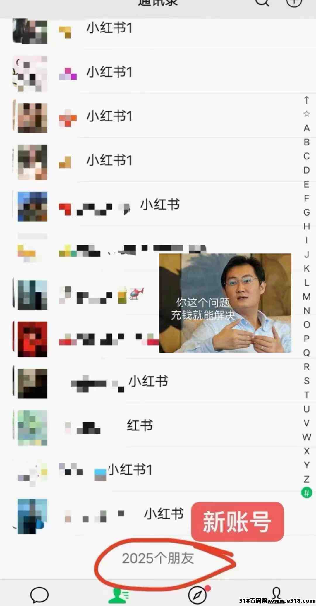 剧有搞头新平台内排中，来30个领导人待遇顶