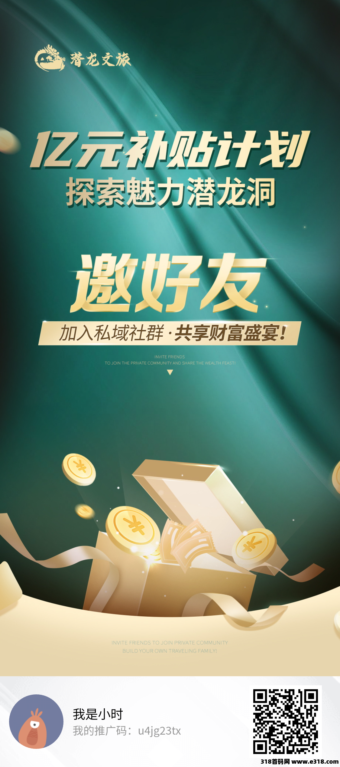 潜龙文旅，全网公排滑落