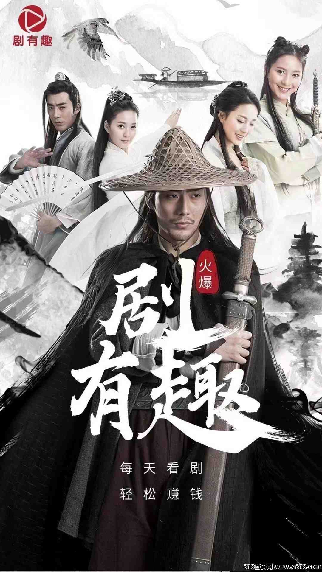 剧有趣新项目，玩法攻略