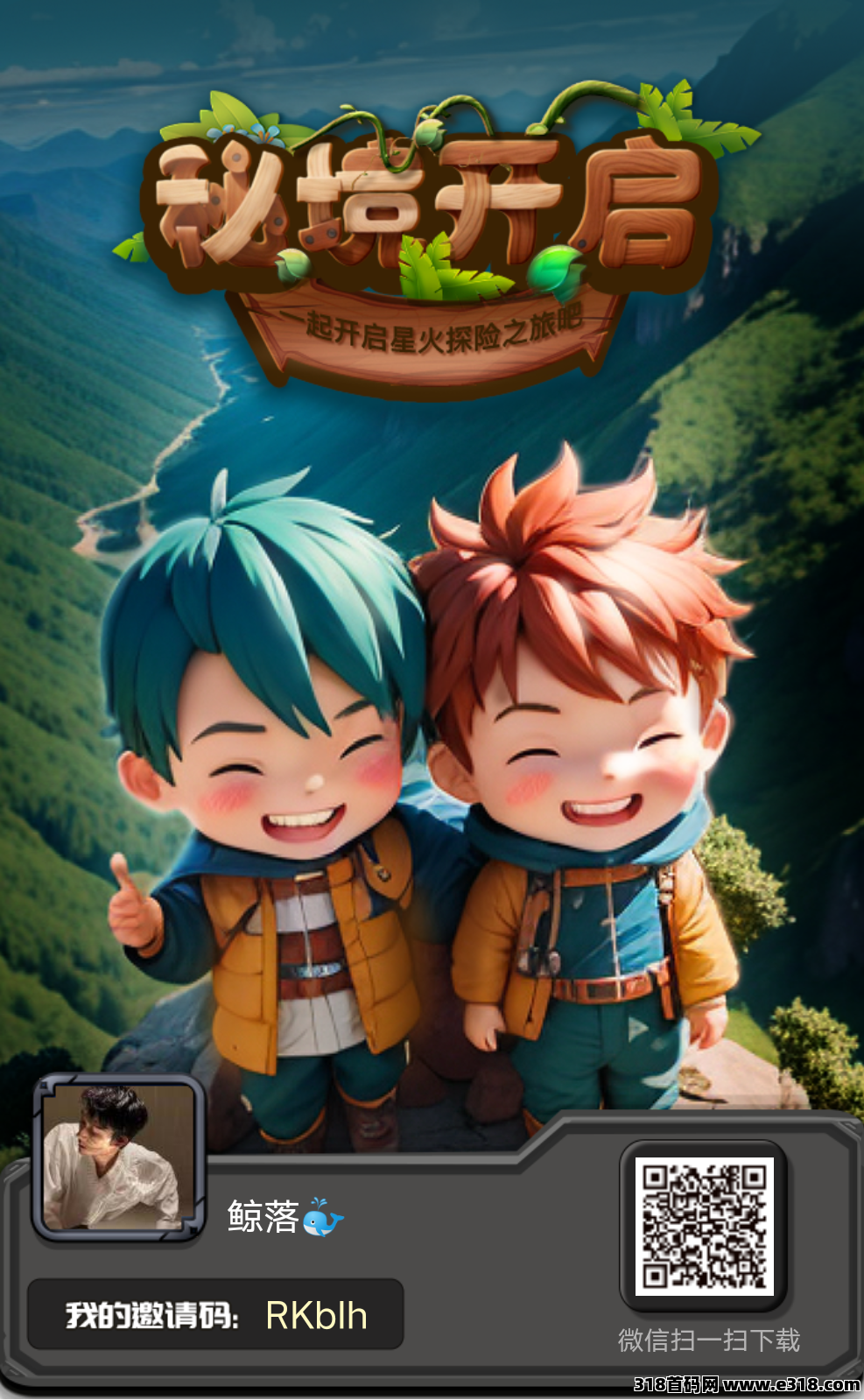 星火秘境，首码已出，纯零撸无投资