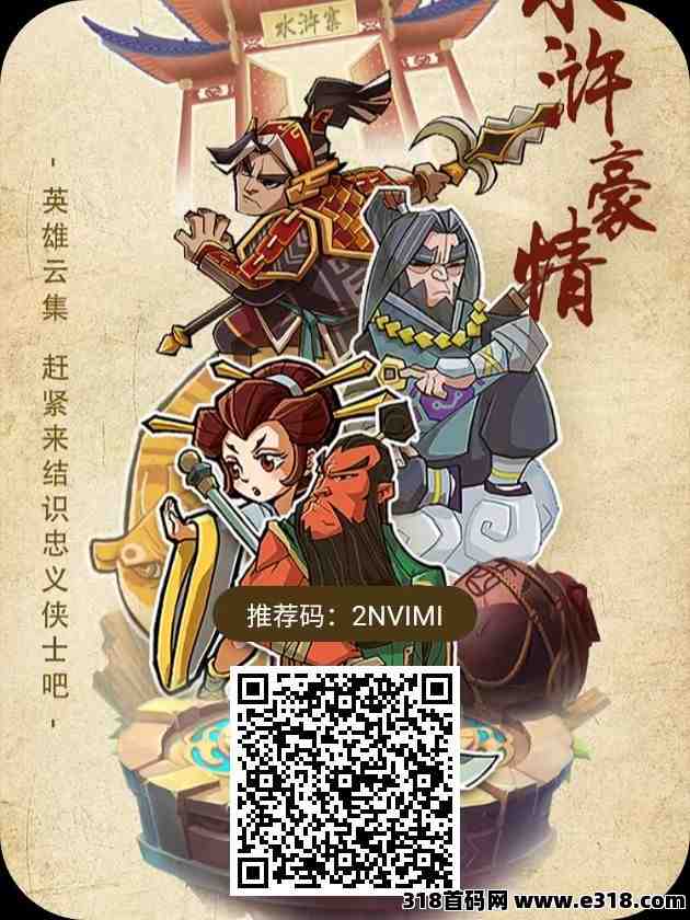 水浒豪情每天有奖励，每个月赠送月卡
