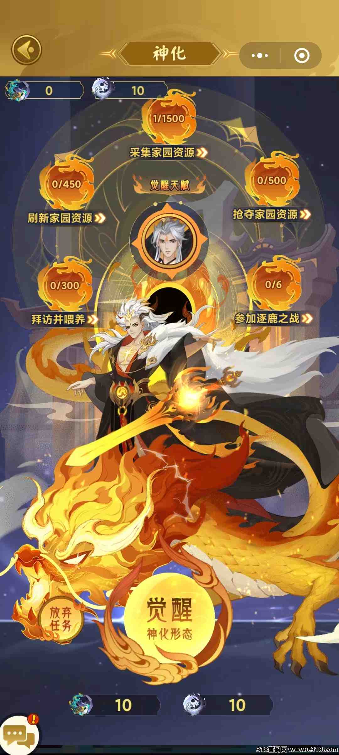 山海经异变，微信小程序游戏，稳定持久