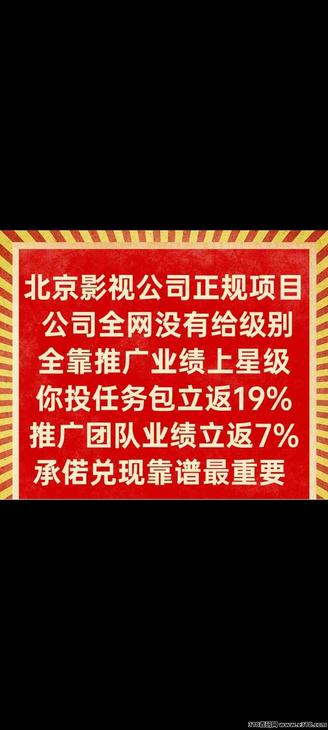剧有趣，2024风口项目，刚刚上线，高扶持高待遇