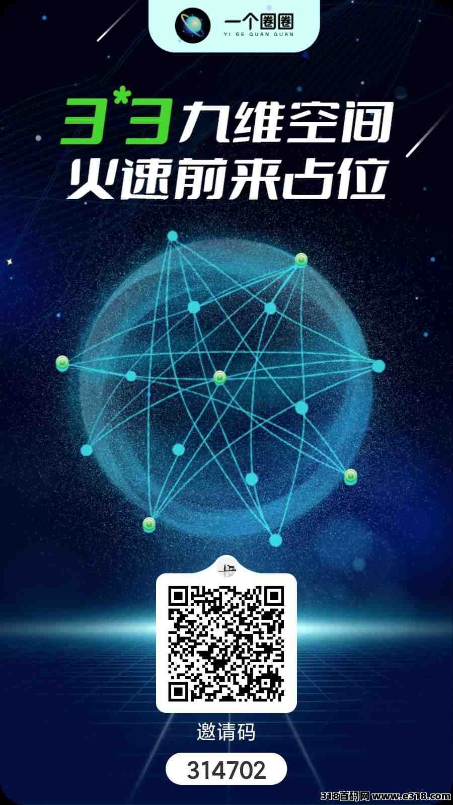 一个圈圈，迎来爆发期