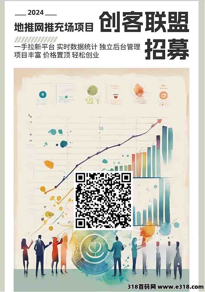 创客联盟平台是一个长期稳定且具有强大吸引力的项目，无论你是新手还是老手，都可以在这里找到属于自己的赚钱机会