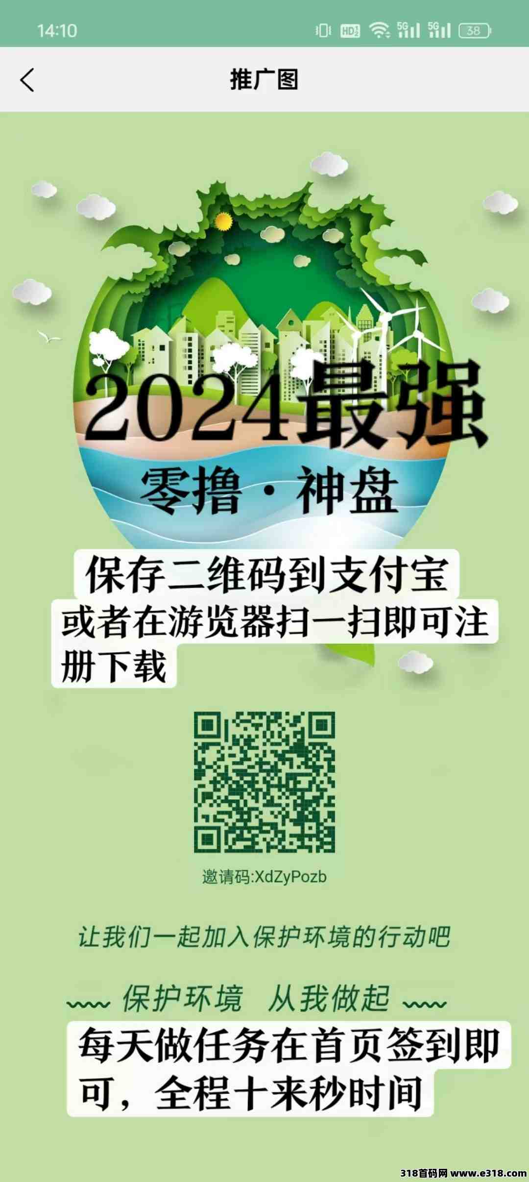 零撸神盘gpc环保，一起东山再起