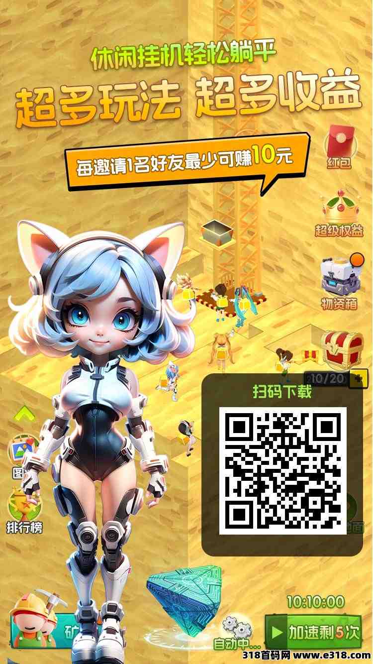 优品汇，优质0撸项目