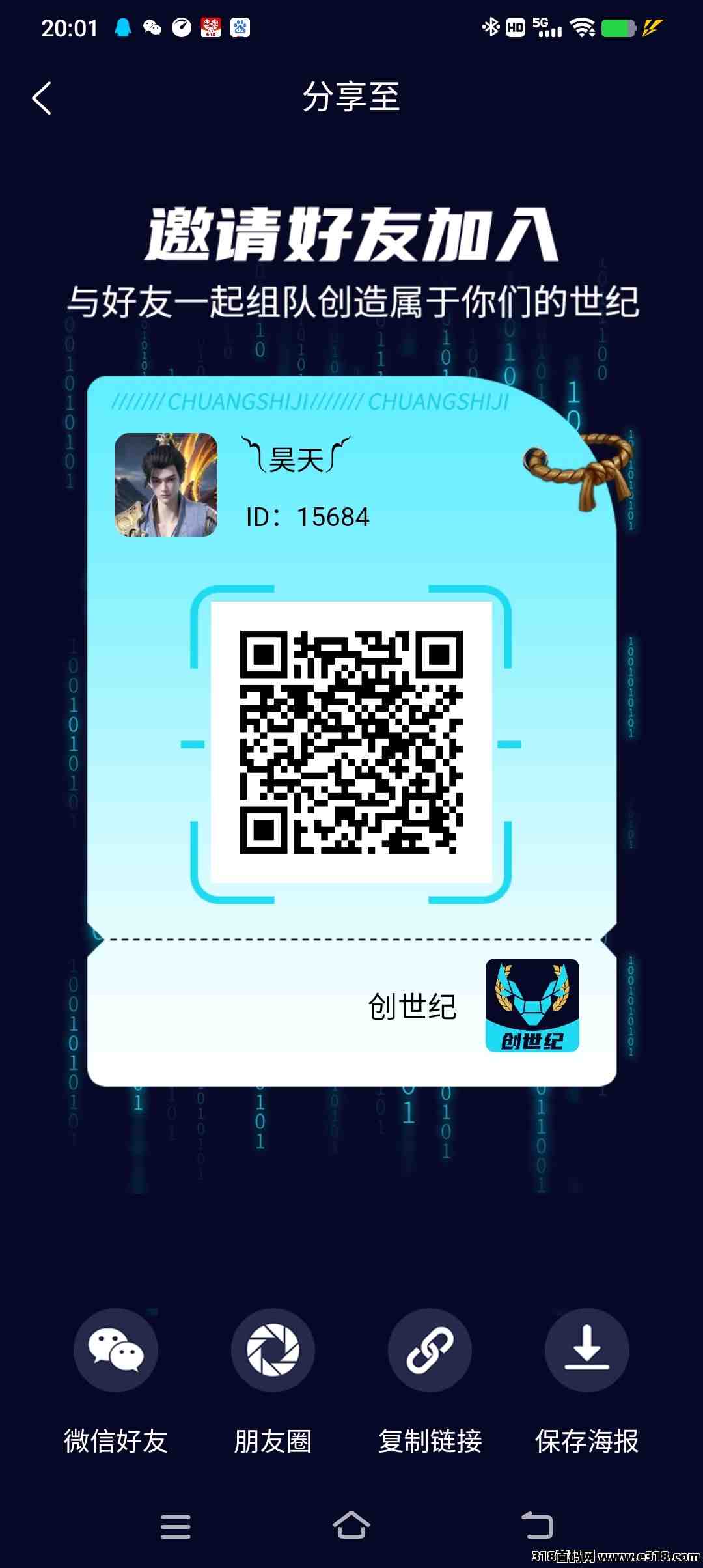 创世纪零撸，签到无广告，潮玩模式，金麦可自由交易