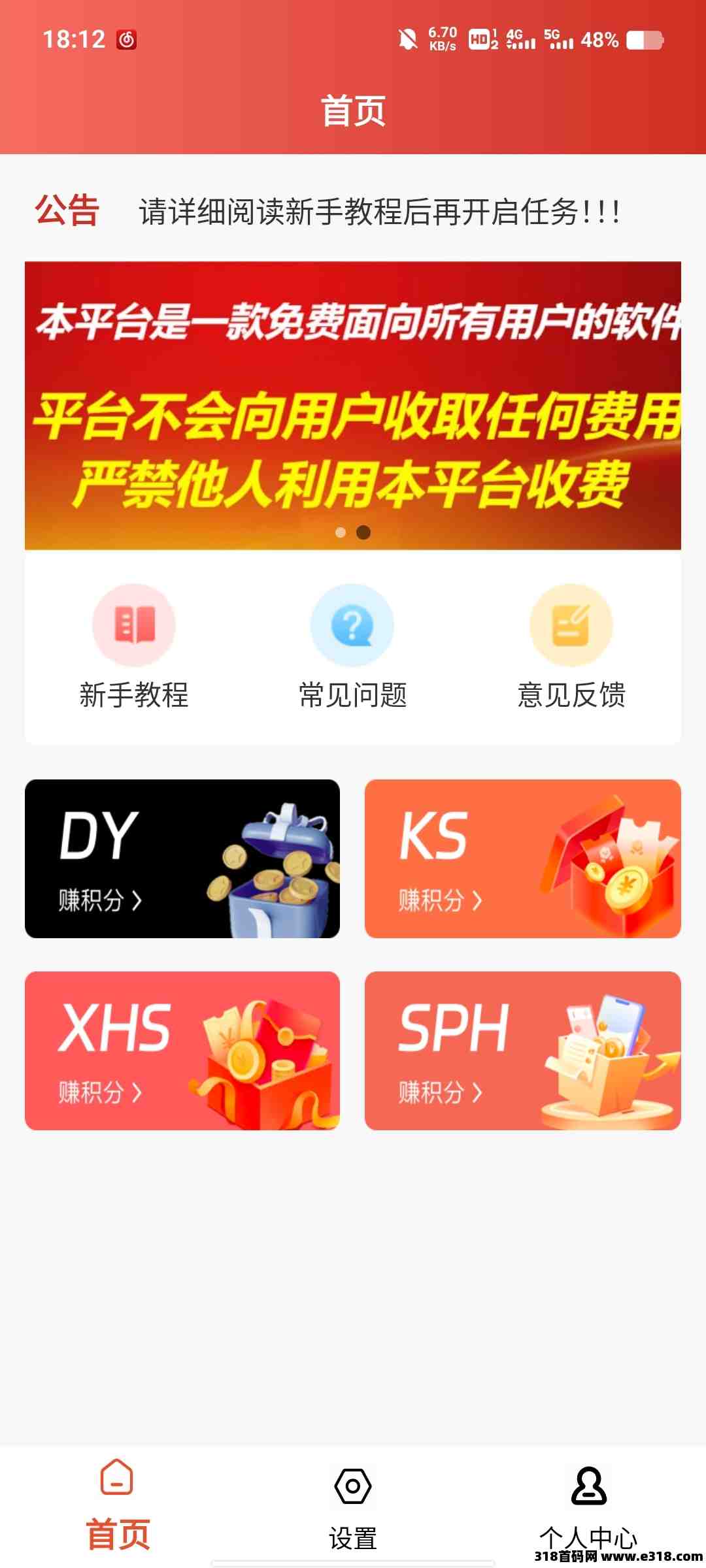 金豆子，有推广能力的来扶持