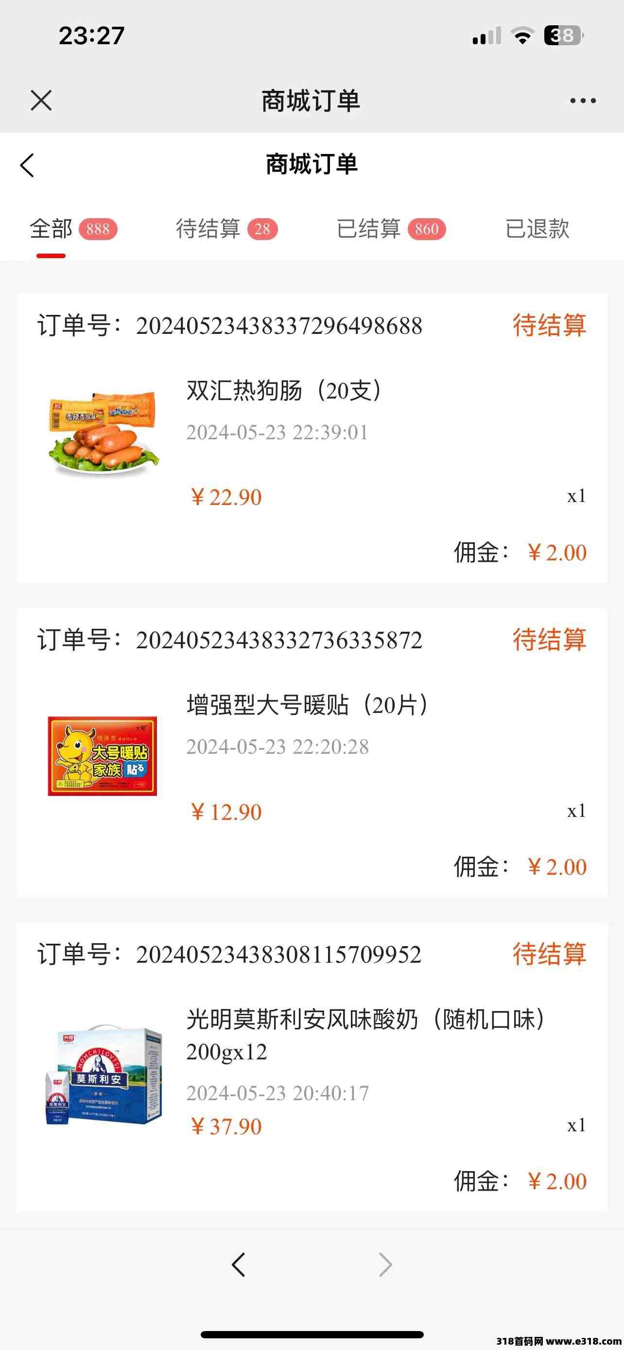 特优惠商城app自动卖货赚钱是真的吗？开通代理赚钱吗