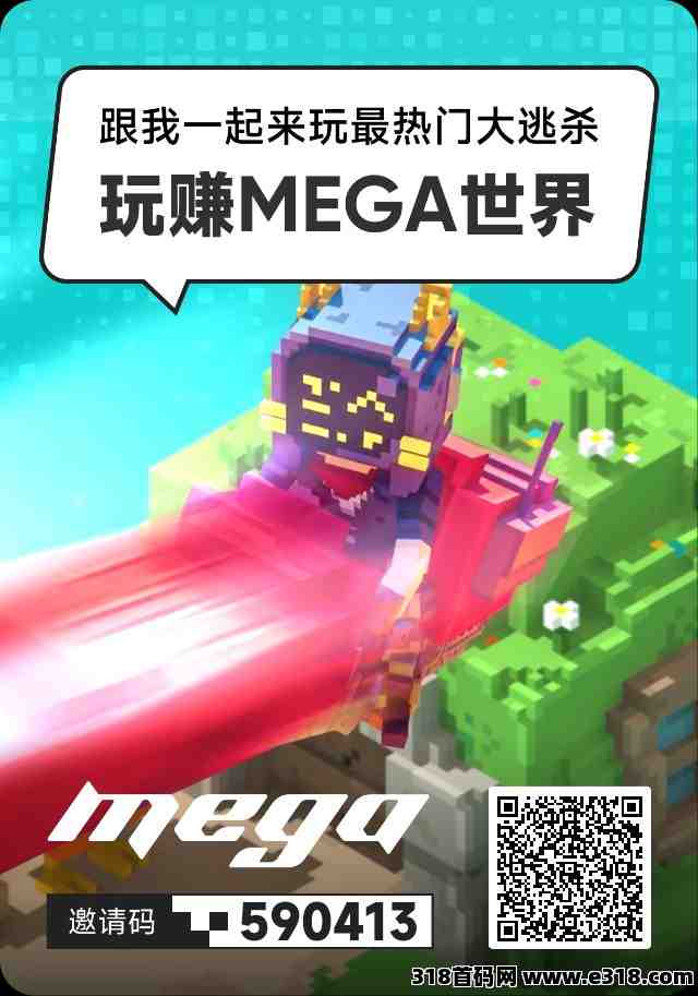 玩赚世界，新0撸首码