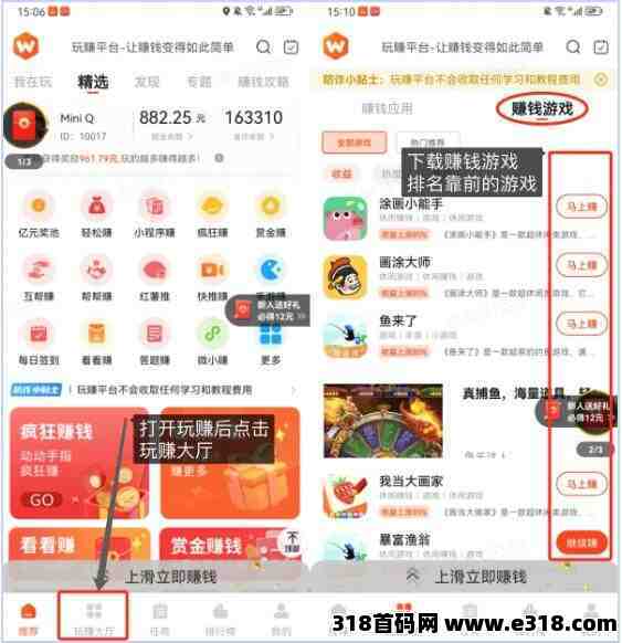 玩赚商店赚钱安全吗？广告挣钱内幕真相曝光