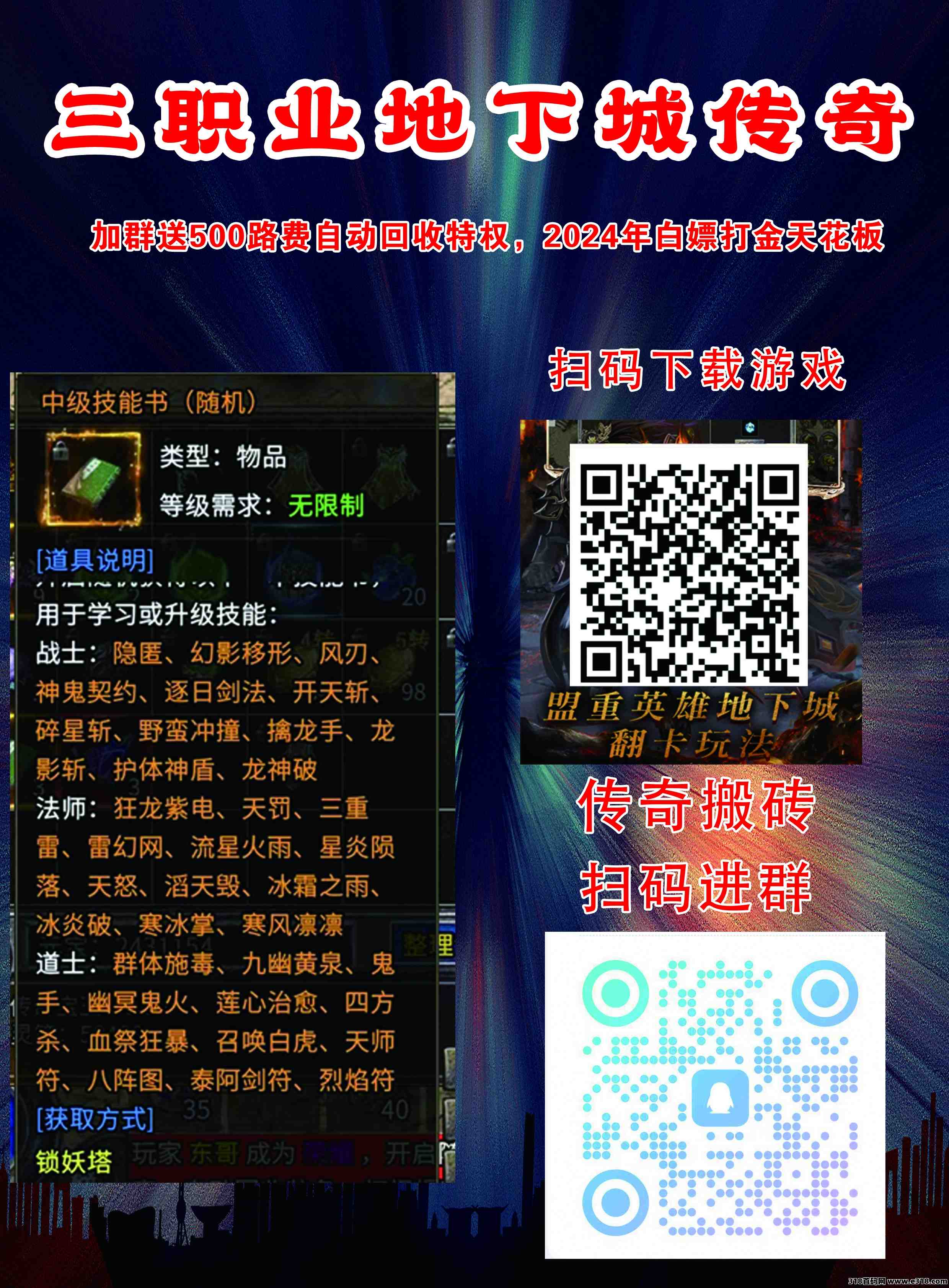 人人躺赚传奇打金