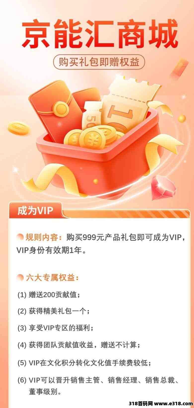 京能汇即将启动