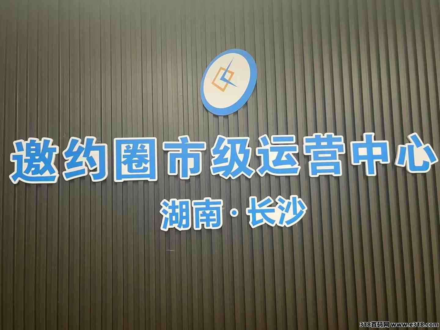 邀约圈，内招推广员