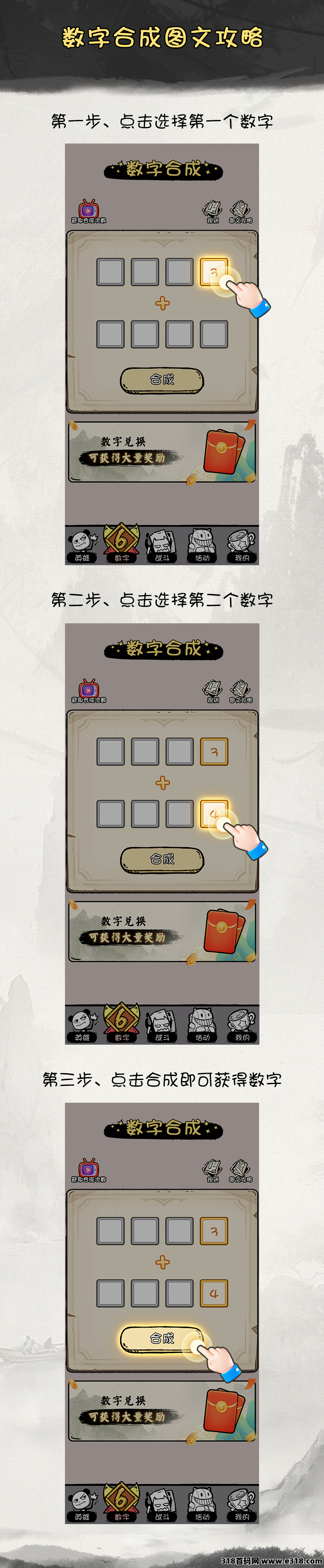 数字合成教学.png
