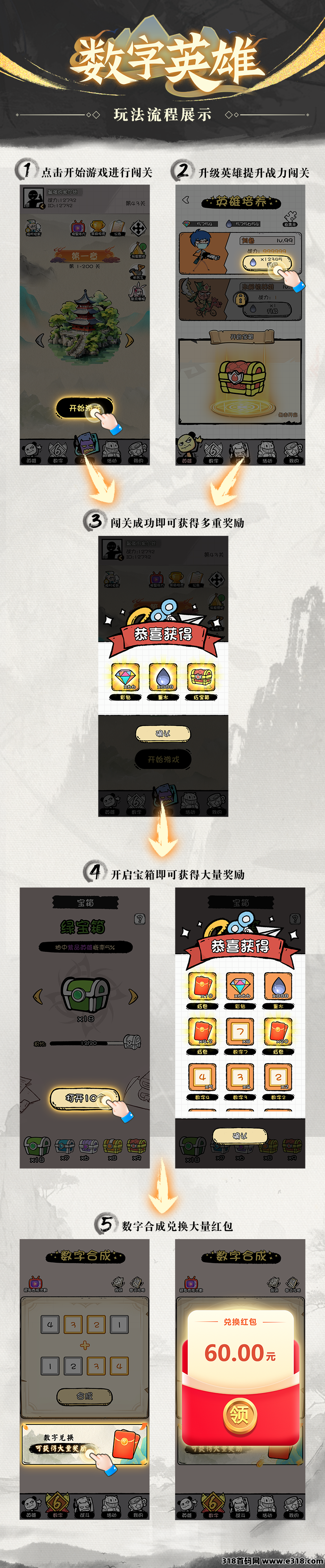 APP玩法流程.png