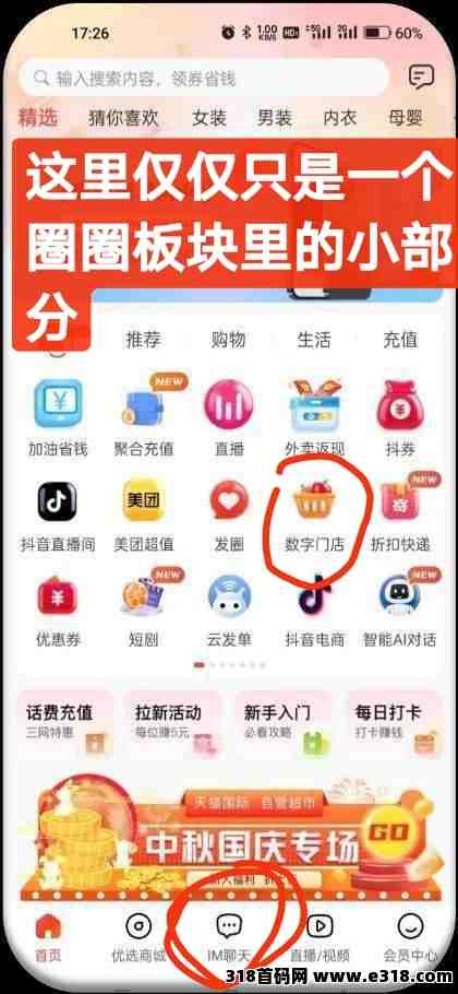 一个圈圈，〇撸天花板，扶持顶