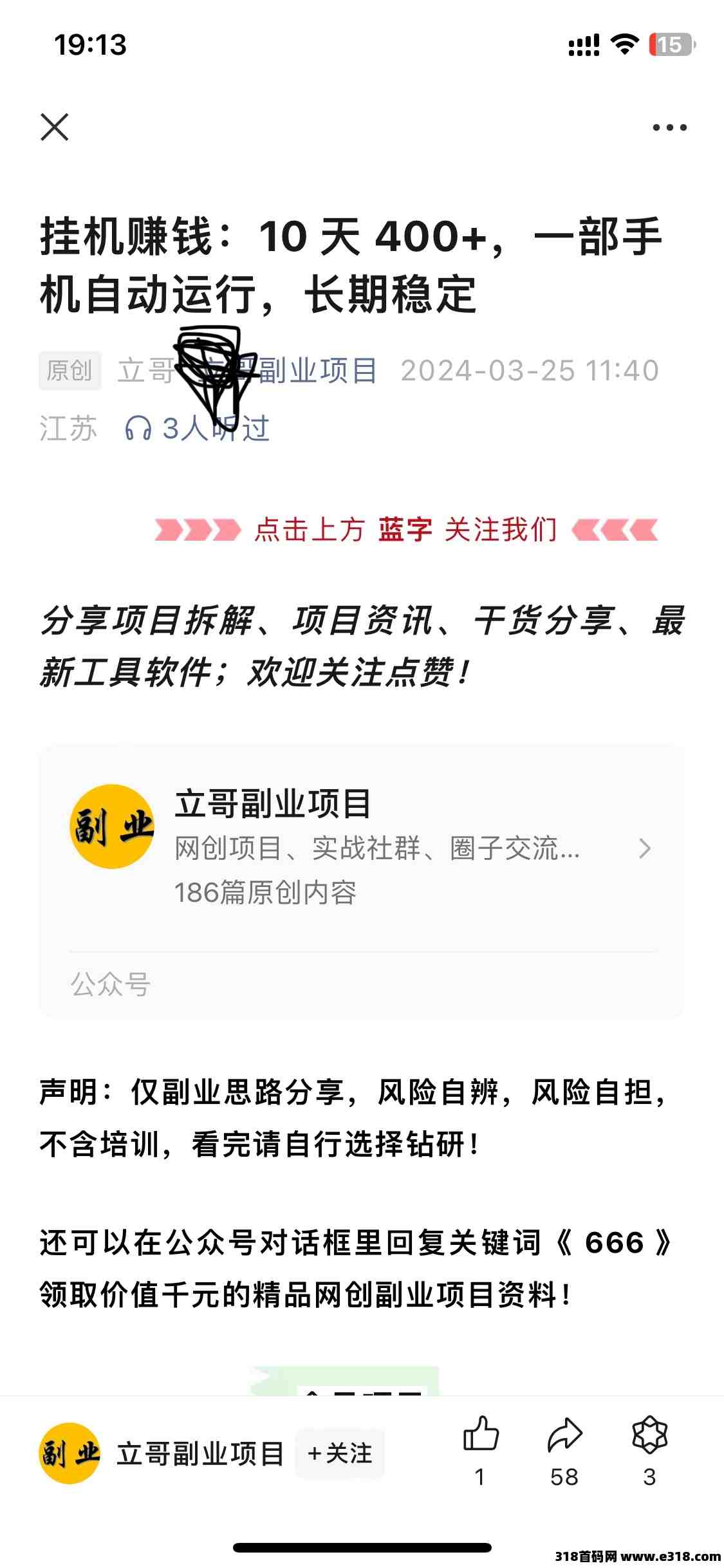 云自动真实有效，自动浏览广告挂机