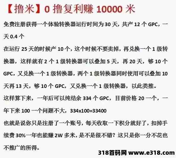 环保gpc，对接吃肉