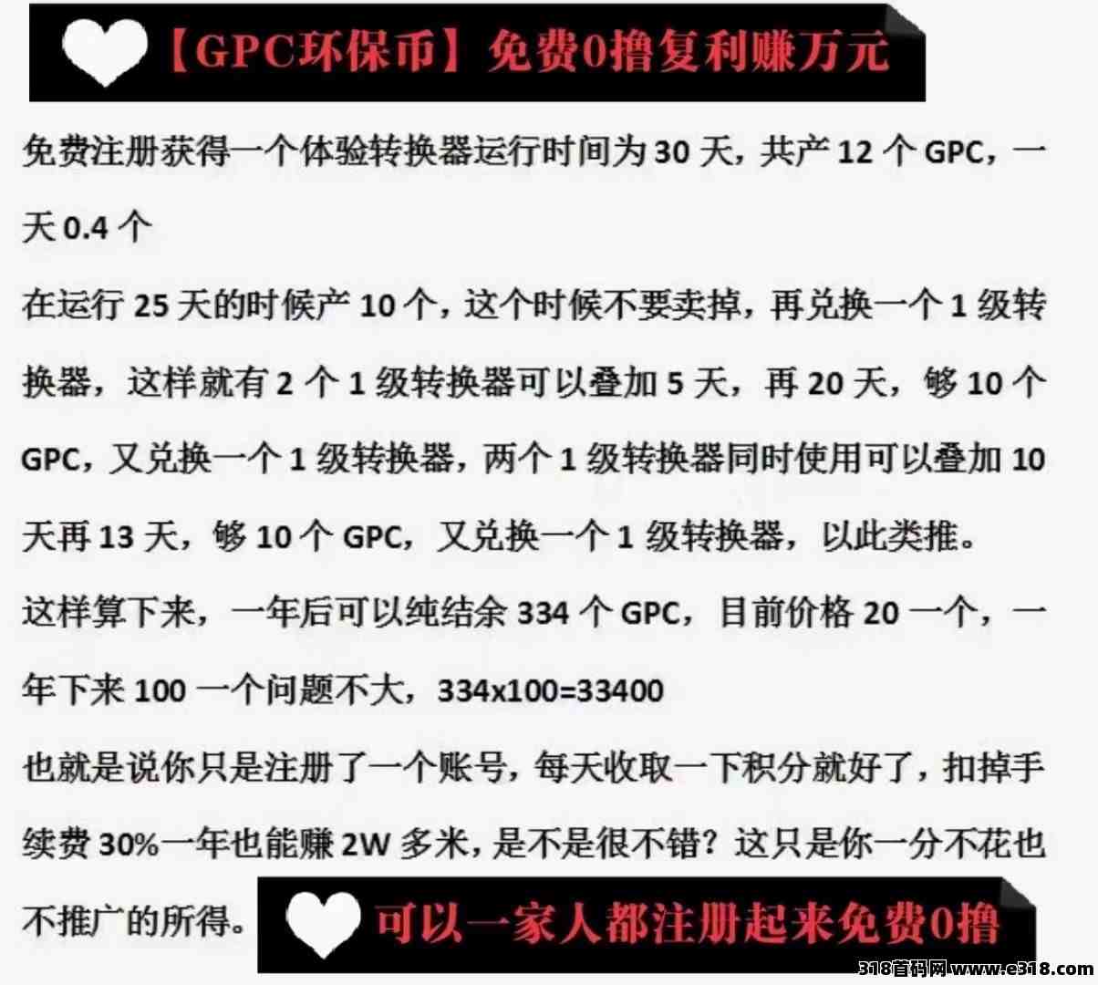 [预览]环保gpc，gec 原版人员打造，无限代扶持4