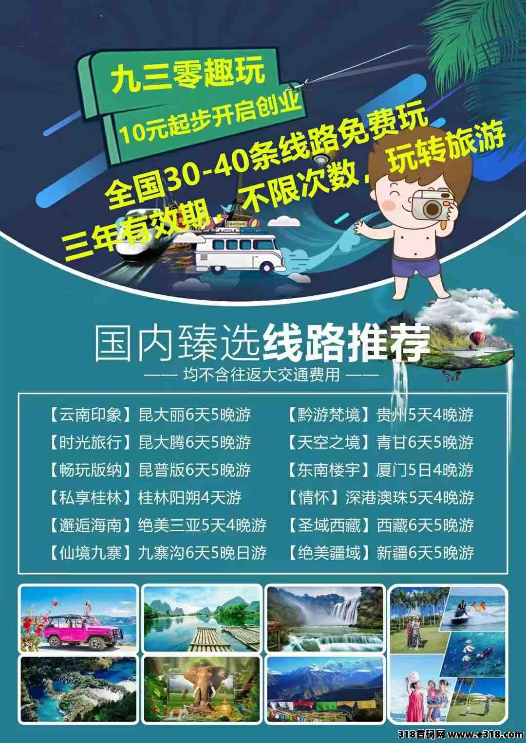 930趣玩，即将正式内排锁粉，待遇顶