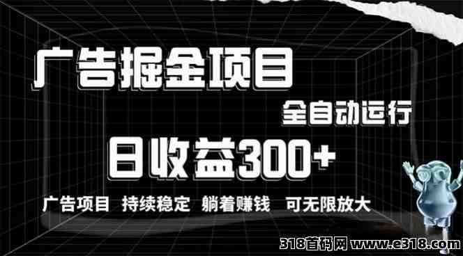 首码星火优选：开启财富新篇章